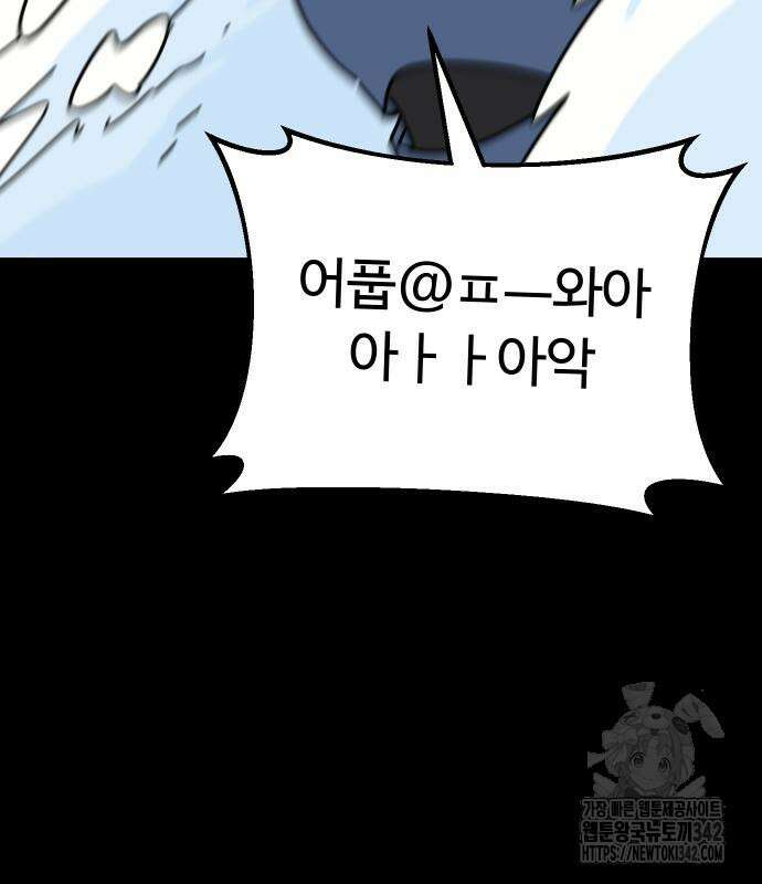 바바리안 영애 16화 19
