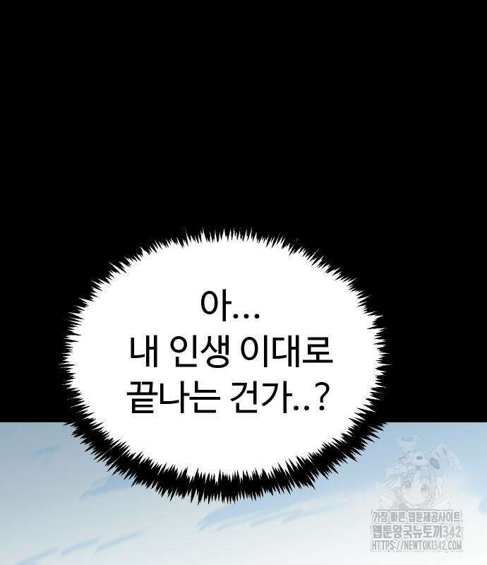 바바리안 영애 16화 20