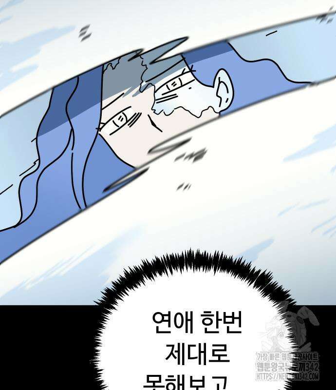 바바리안 영애 16화 21