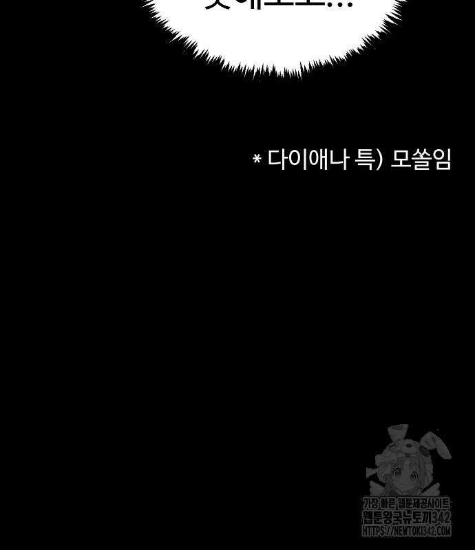 바바리안 영애 16화 22