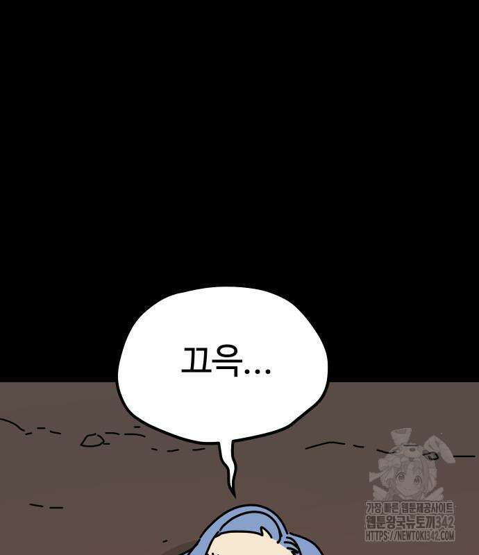 바바리안 영애 16화 26