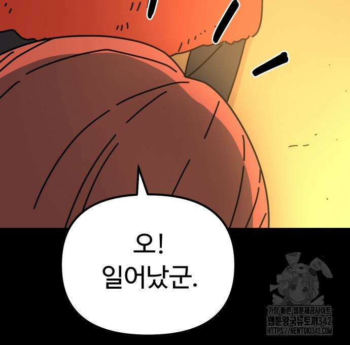 바바리안 영애 16화 28