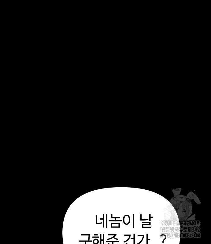 바바리안 영애 16화 32
