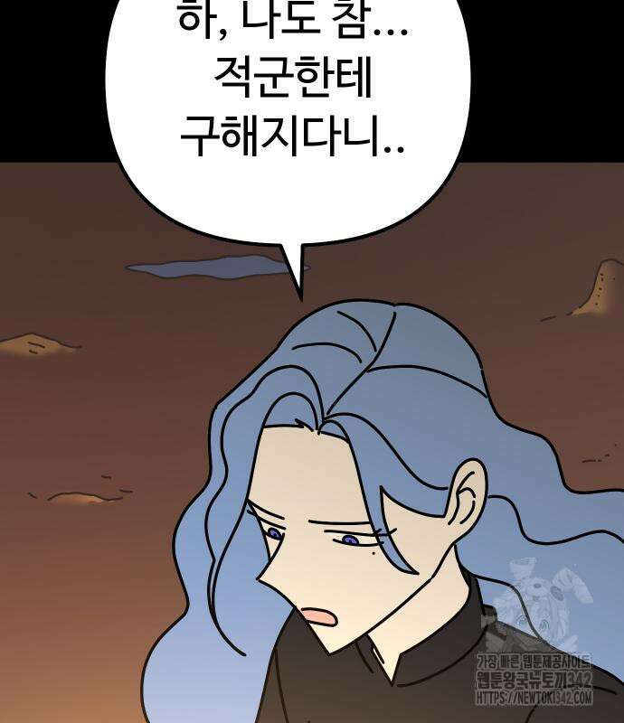 바바리안 영애 16화 36