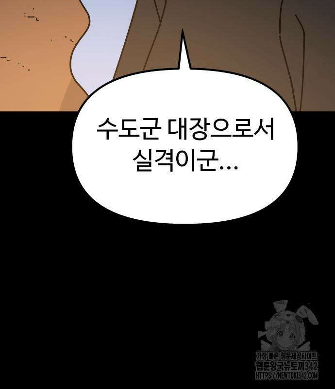 바바리안 영애 16화 37