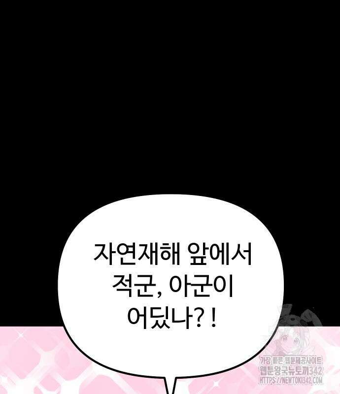 바바리안 영애 16화 38
