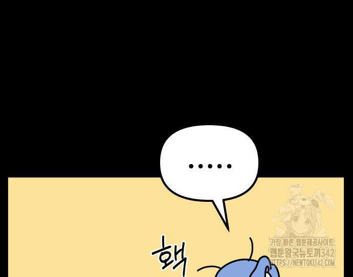바바리안 영애 16화 41