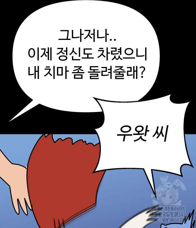 바바리안 영애 16화 44