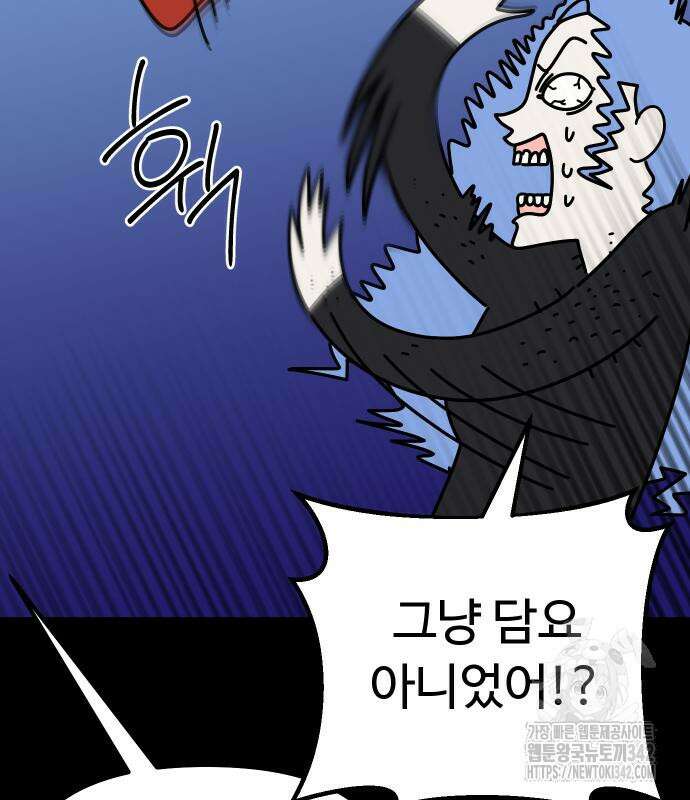 바바리안 영애 16화 45