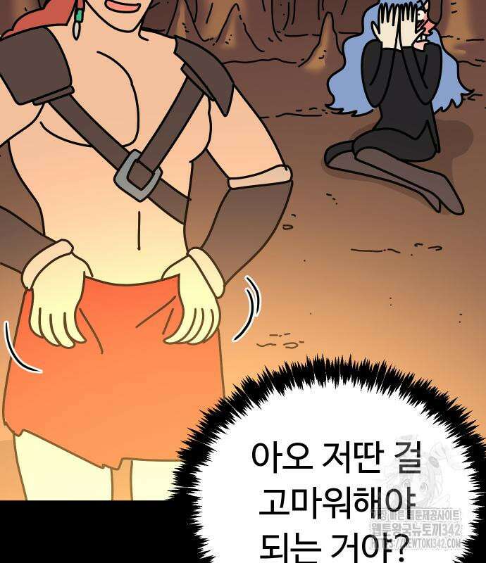 바바리안 영애 16화 48