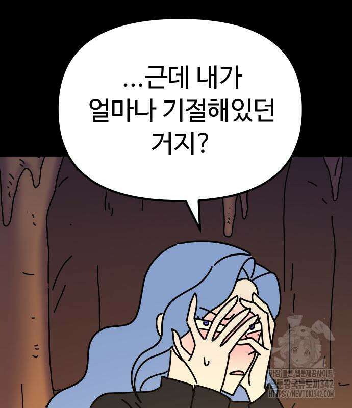 바바리안 영애 16화 50