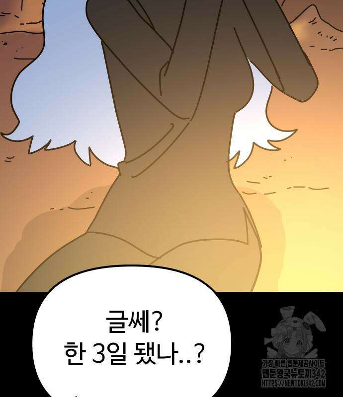 바바리안 영애 16화 51