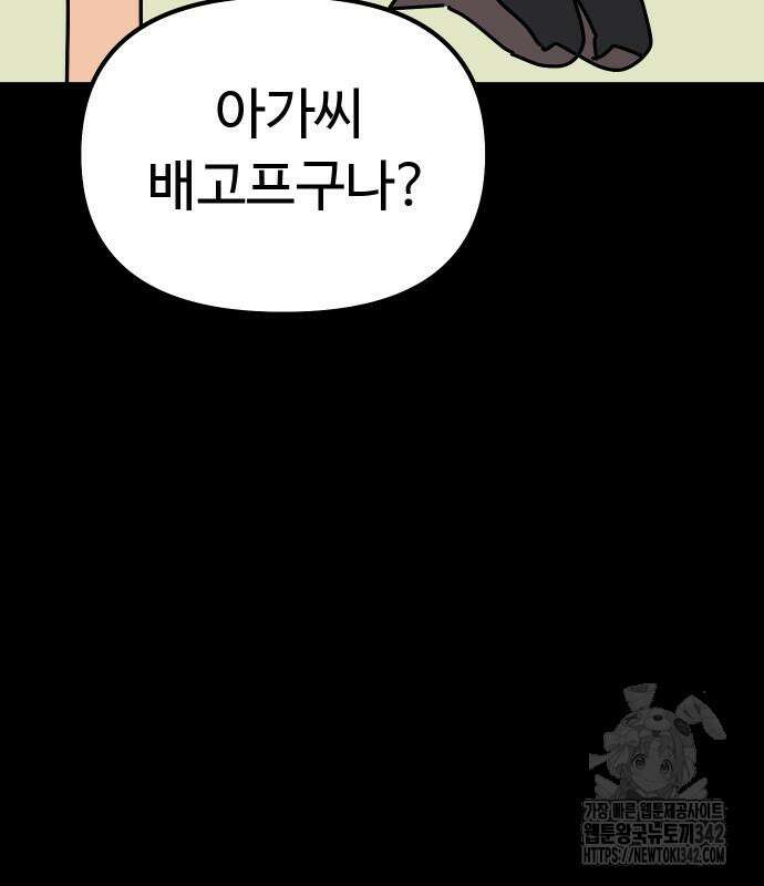 바바리안 영애 16화 54