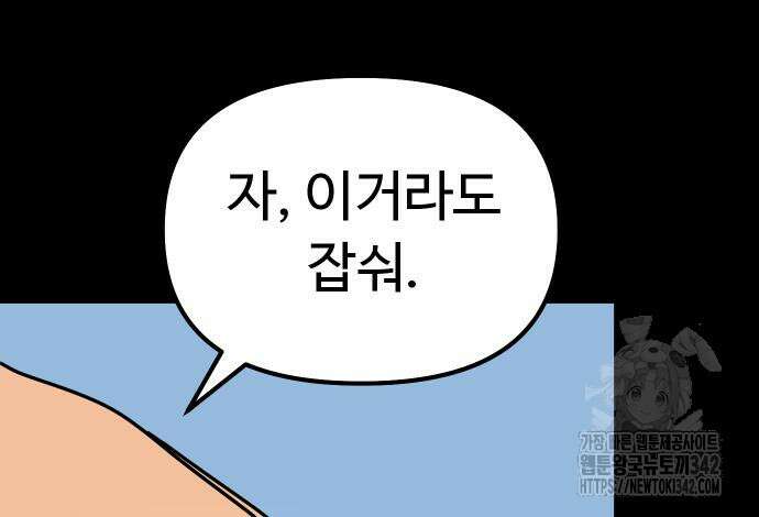 바바리안 영애 16화 57