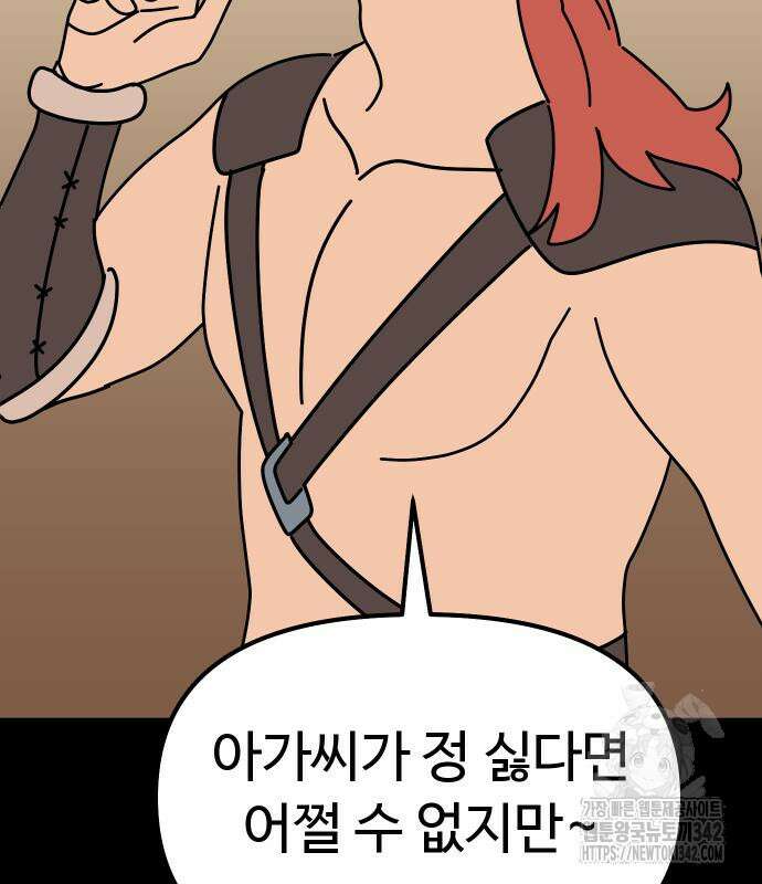 바바리안 영애 16화 64