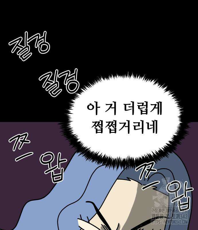 바바리안 영애 16화 68