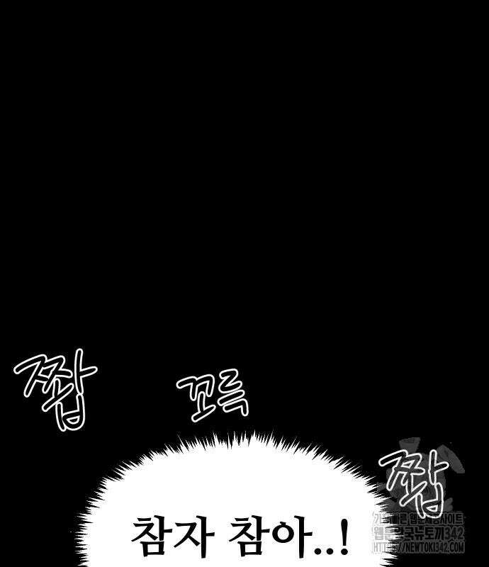 바바리안 영애 16화 70