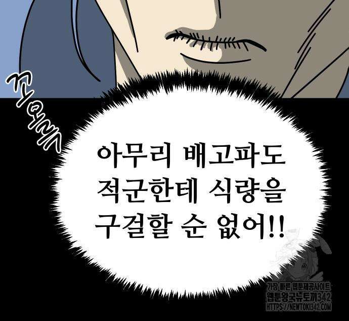 바바리안 영애 16화 72
