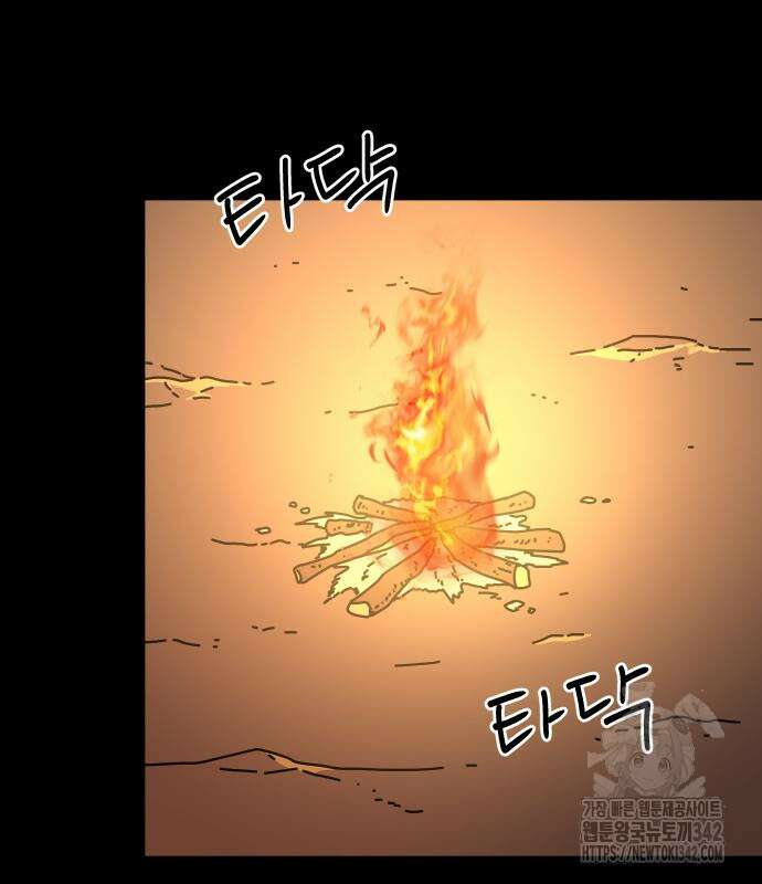 바바리안 영애 16화 74