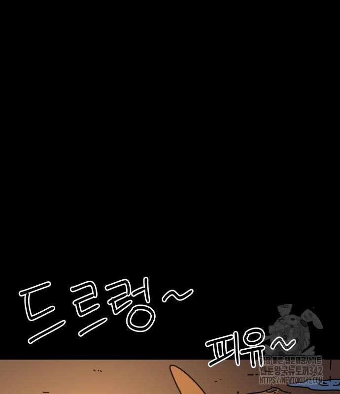 바바리안 영애 16화 75