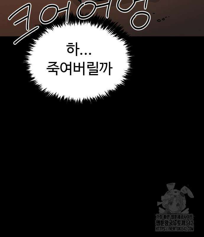 바바리안 영애 16화 77