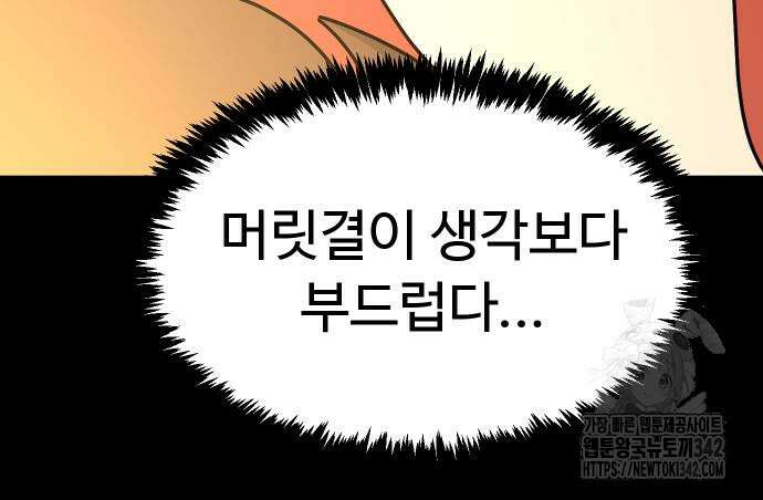 바바리안 영애 16화 86