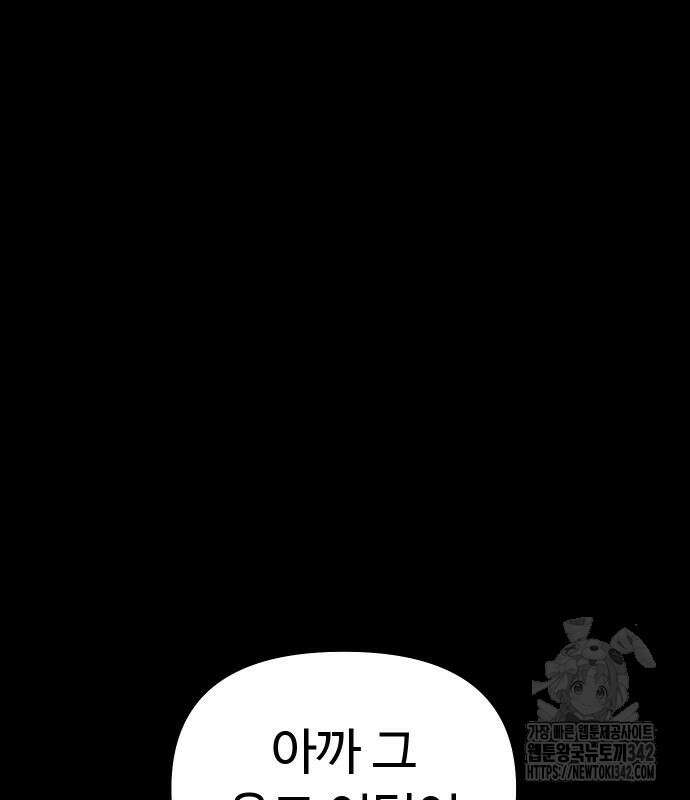 바바리안 영애 16화 89