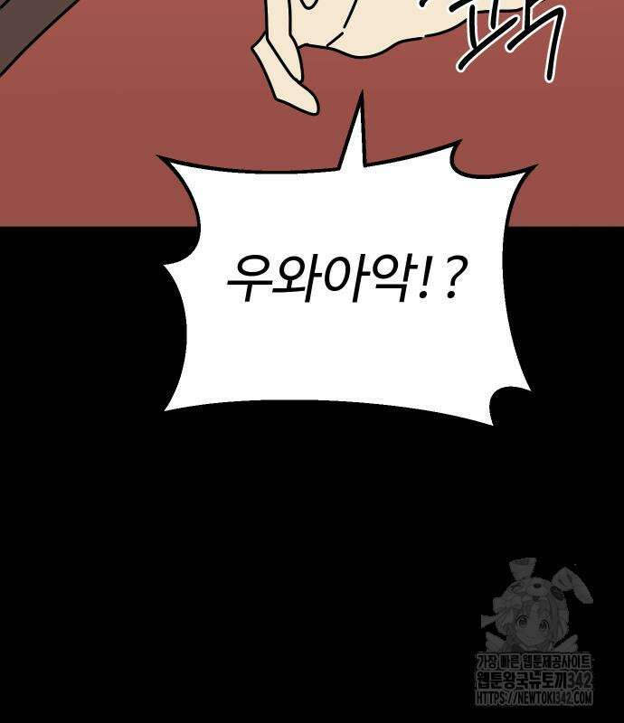 바바리안 영애 16화 93