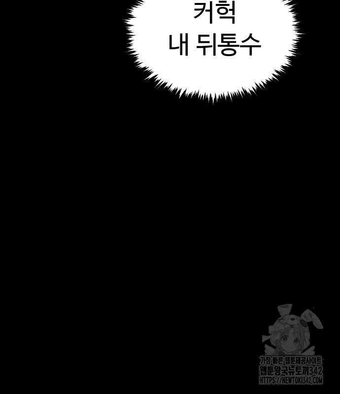바바리안 영애 16화 96