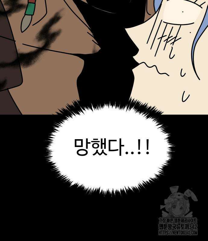 바바리안 영애 16화 98