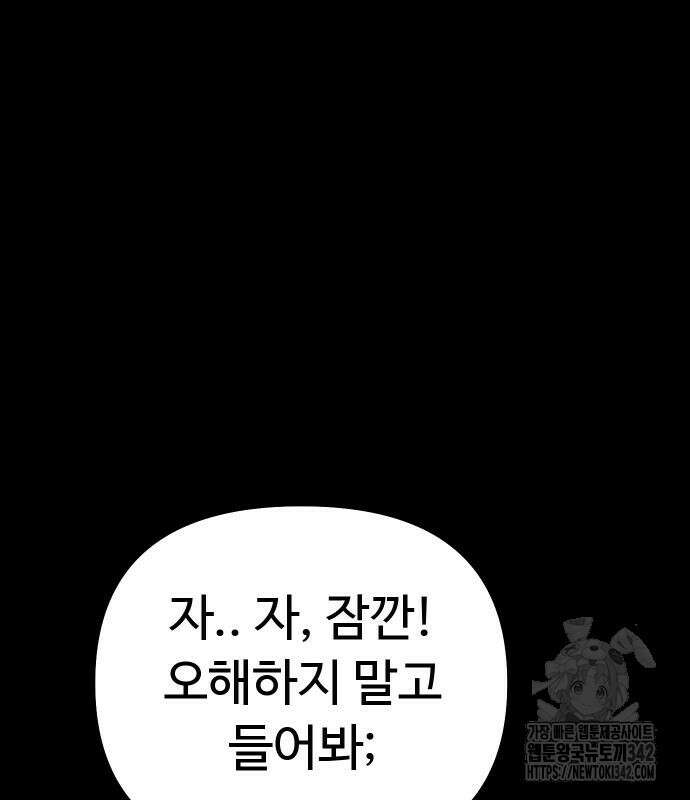 바바리안 영애 16화 99