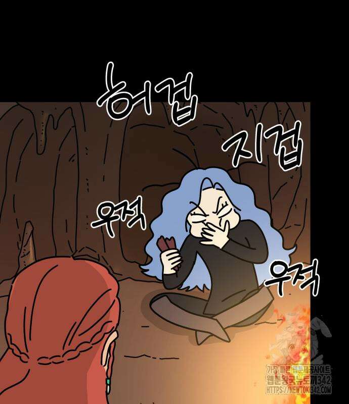 바바리안 영애 16화 109
