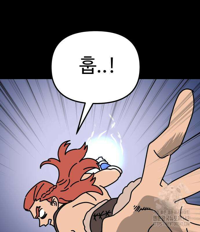 바바리안 영애 16화 124