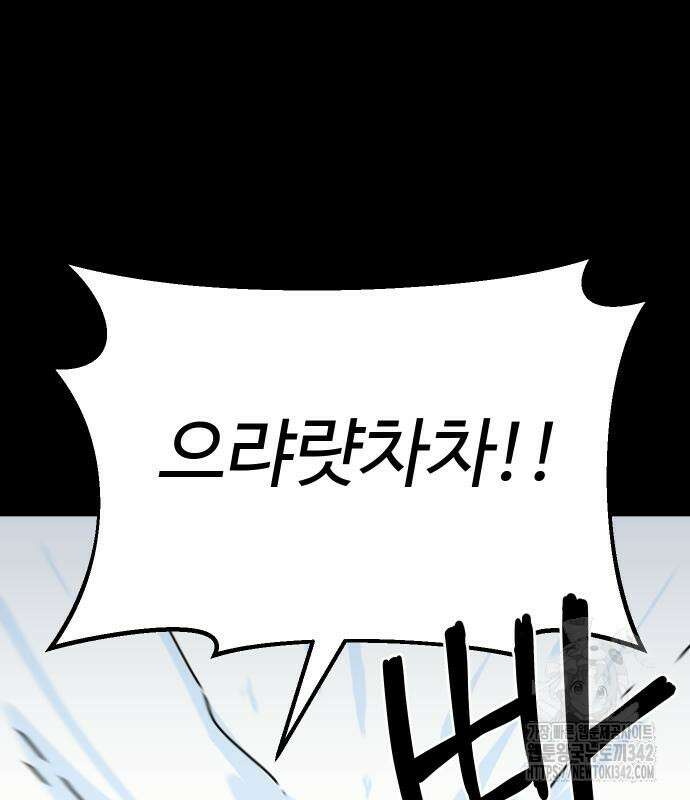 바바리안 영애 16화 126