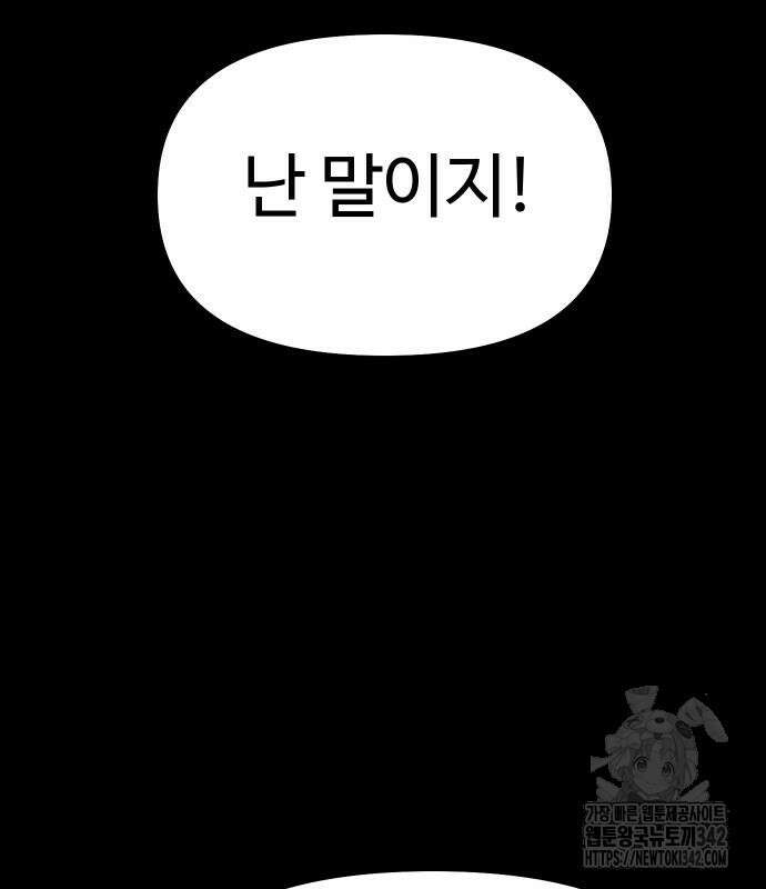 바바리안 영애 16화 132