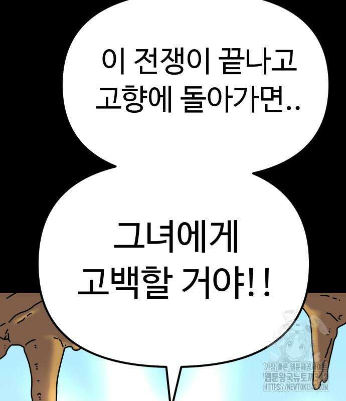 바바리안 영애 16화 133