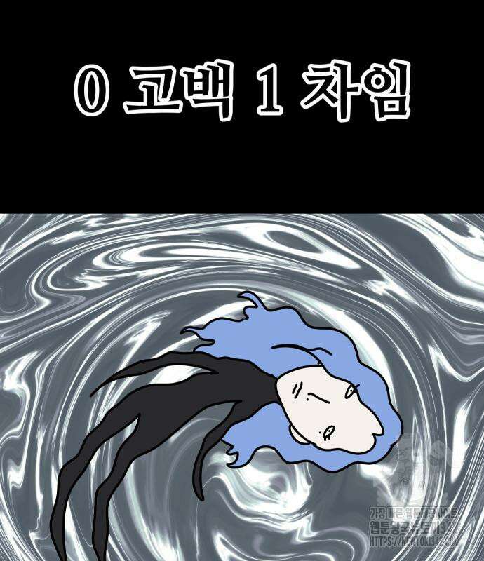 바바리안 영애 16화 139