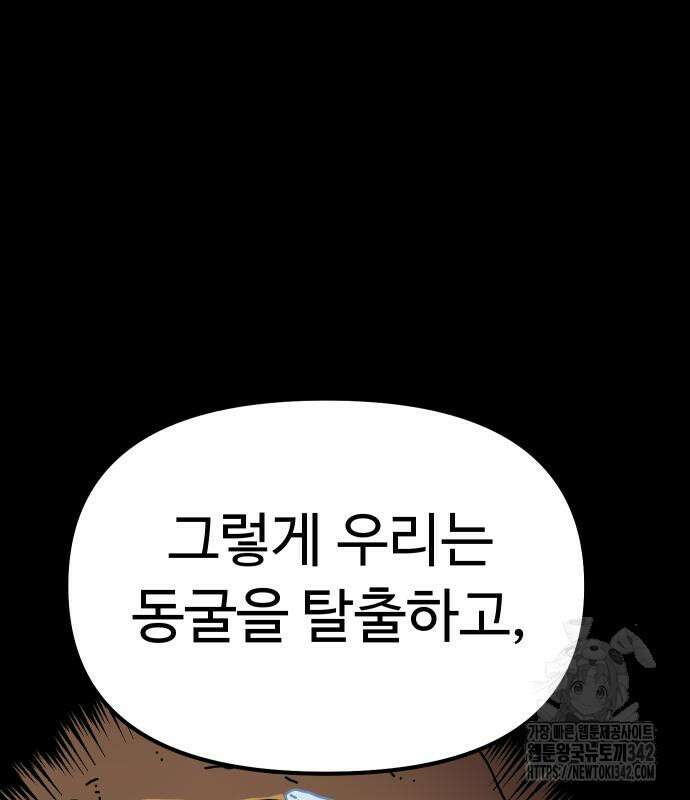 바바리안 영애 16화 141