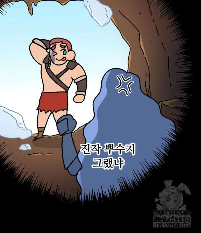 바바리안 영애 16화 142