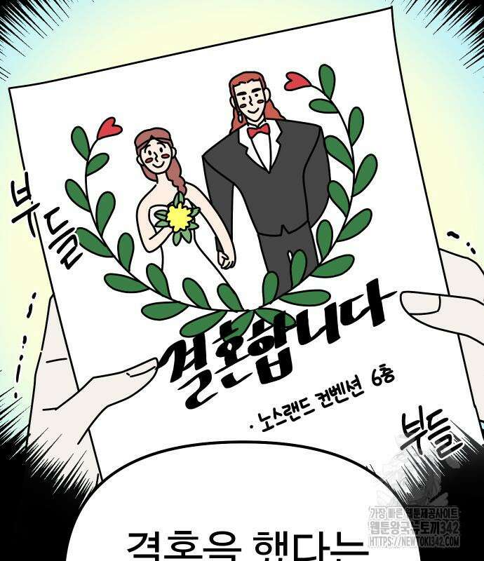 바바리안 영애 16화 148