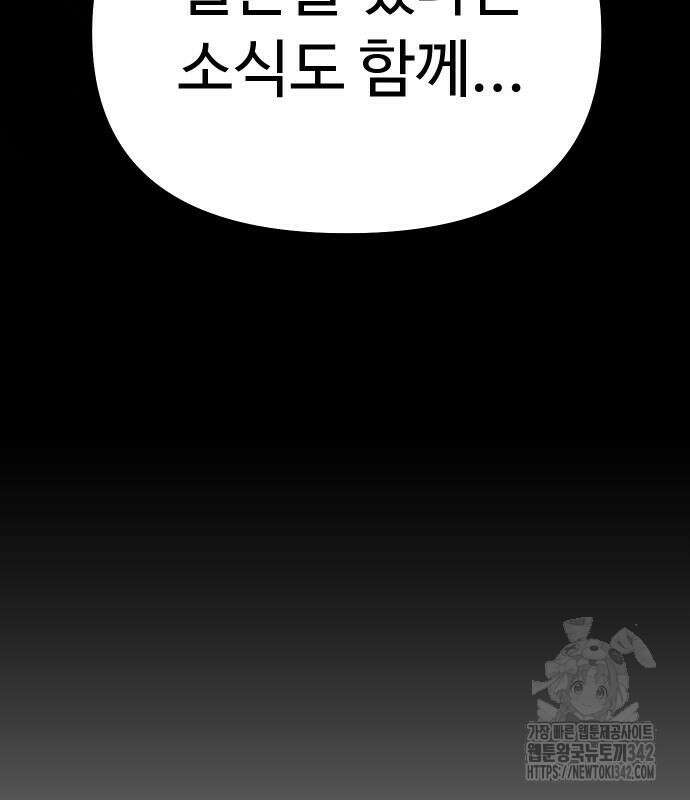 바바리안 영애 16화 149