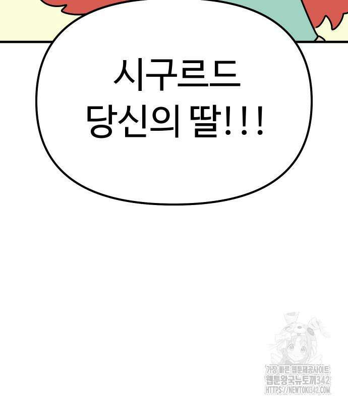 바바리안 영애 16화 153
