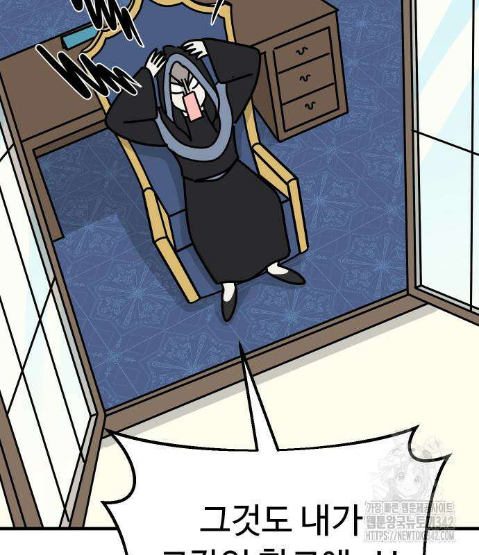 바바리안 영애 16화 155