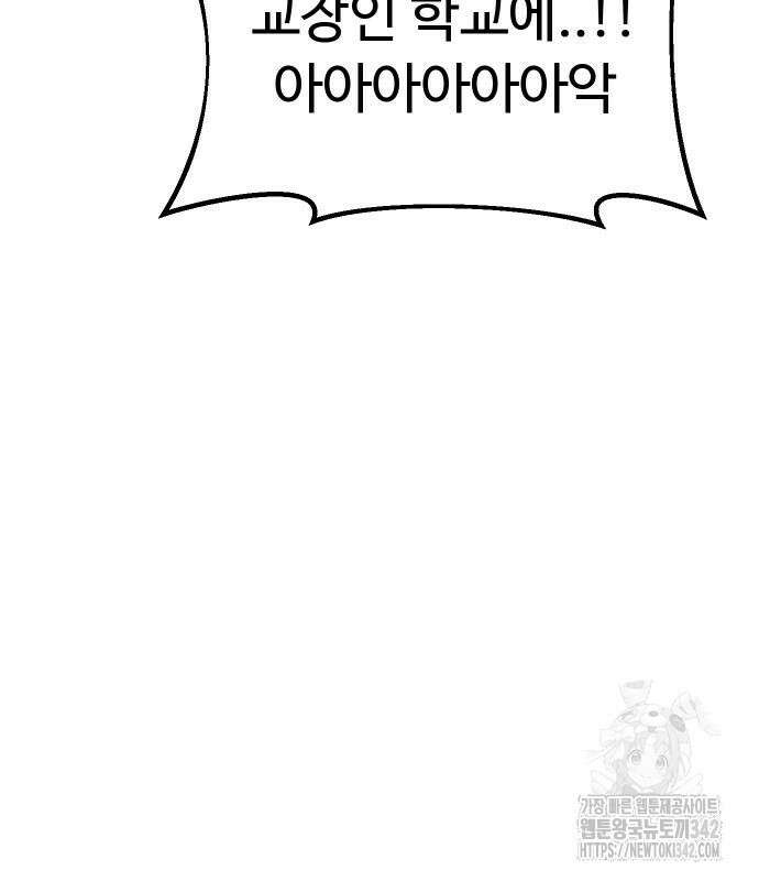 바바리안 영애 16화 156