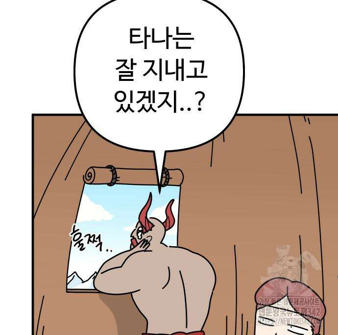 바바리안 영애 16화 159