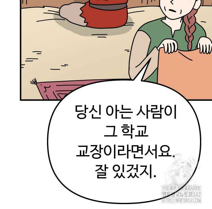 바바리안 영애 16화 160
