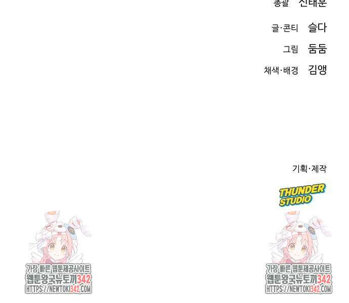 바바리안 영애 16화 162