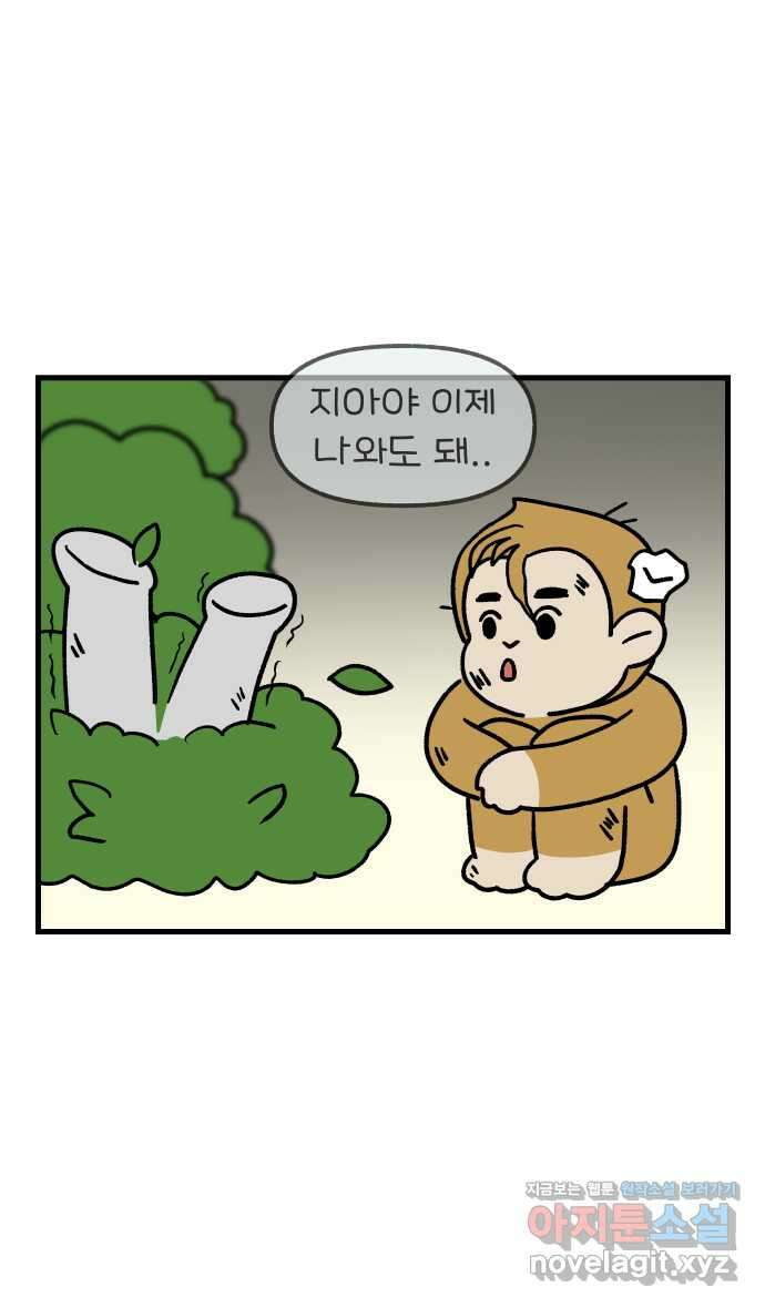 어린이집 다니는 구나 73화. 몽철샘의 일과 사랑(2) 4