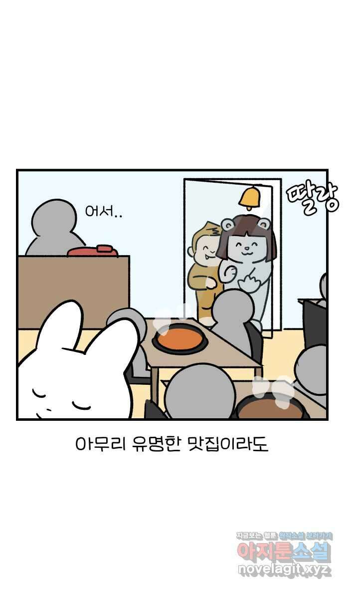 어린이집 다니는 구나 73화. 몽철샘의 일과 사랑(2) 5