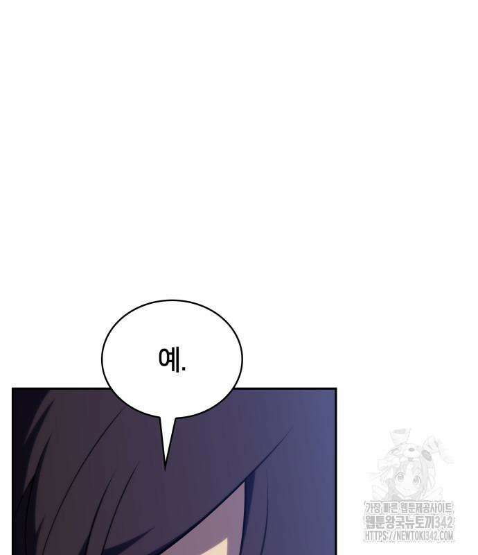 회귀한 공작가의 막내도련님은 암살자 29화 4